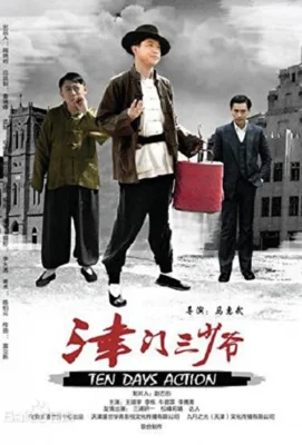 Перезагрузка (2014)