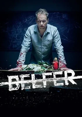 Учитель (2016)