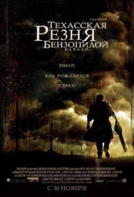 Смотреть Техасская резня бензопилой: Начало (2006) онлайн в хорошем качестве 720-1080 HD, бесплатно на русском языке